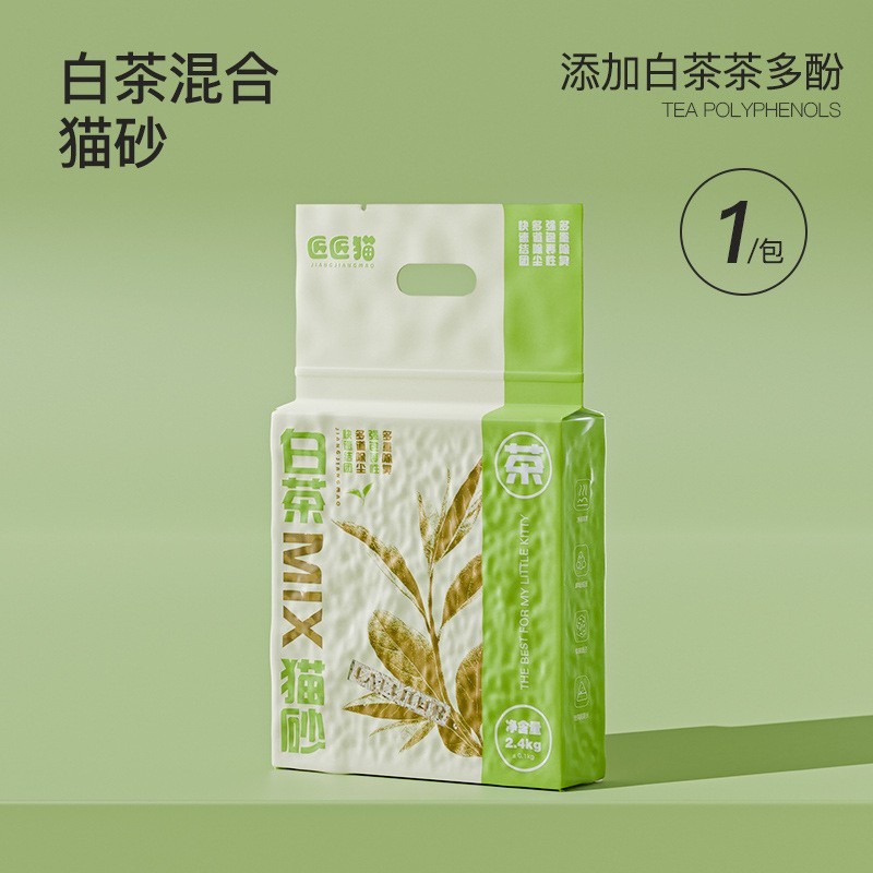 无尘猫砂混合猫砂豆腐混合猫砂