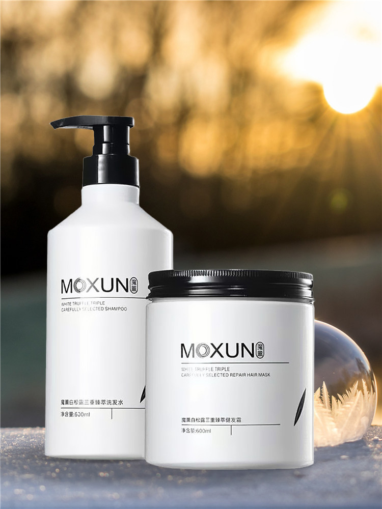 魔薰白松露三重臻萃洗发水健发霜积雪草洗发乳护发素发膜套装正品