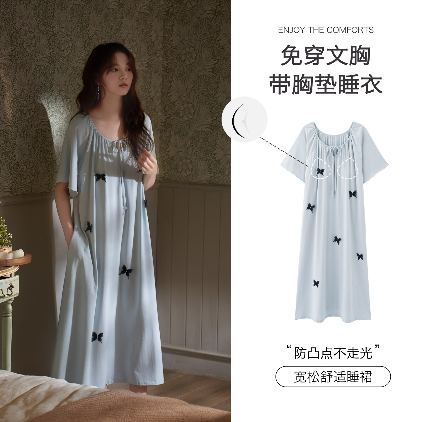 思莉太太带胸垫睡裙女士夏季凉感大码孕妇立体蝴蝶妈妈连衣裙长款