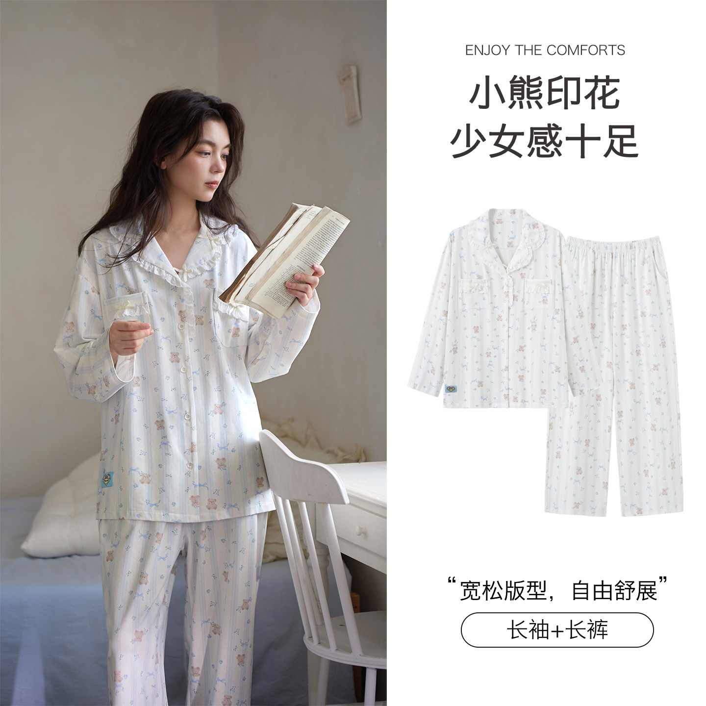 思莉太太睡衣女款春秋季莫代尔棉