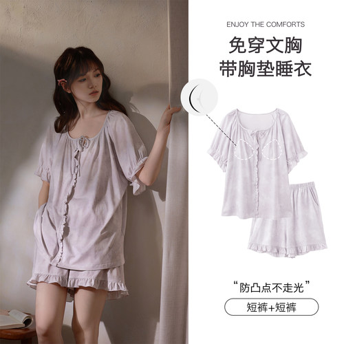 思莉太太莫代尔睡衣女夏季带胸垫