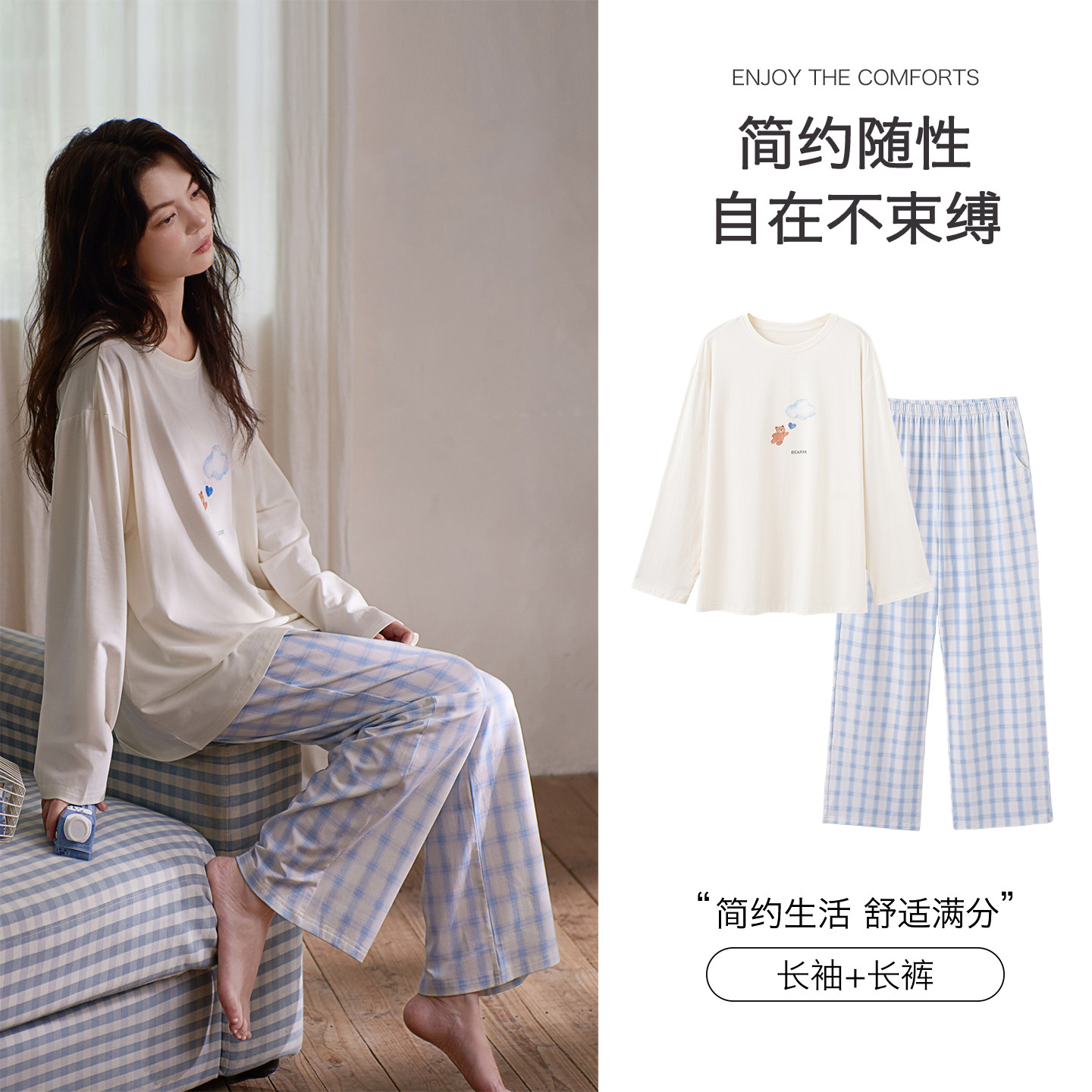 思莉太太莫代尔睡衣女春秋季长袖