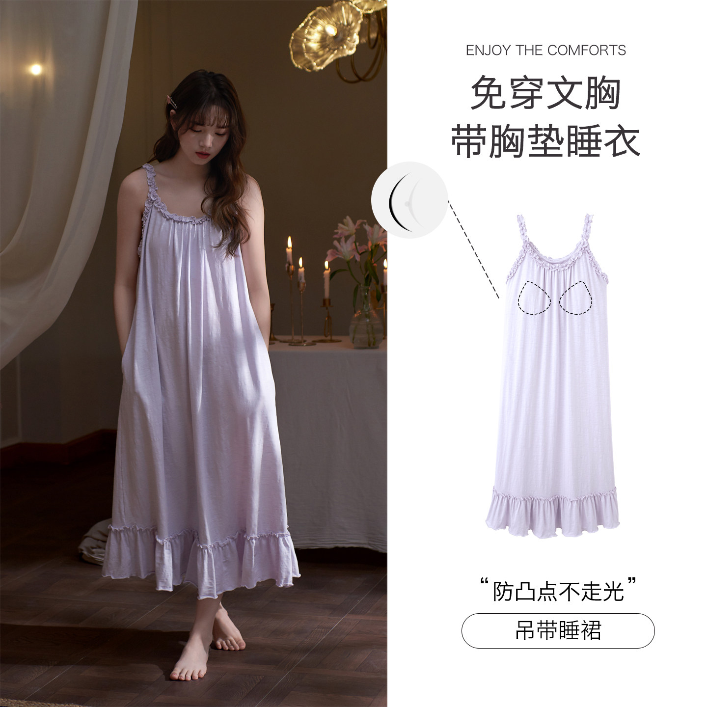 思莉太太紫色吊带睡裙夏季带胸垫