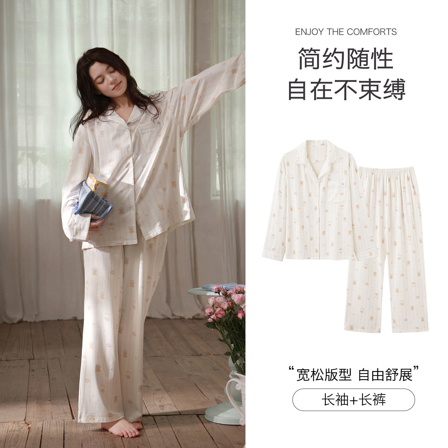 思莉太太睡衣女款春秋季莫代尔棉