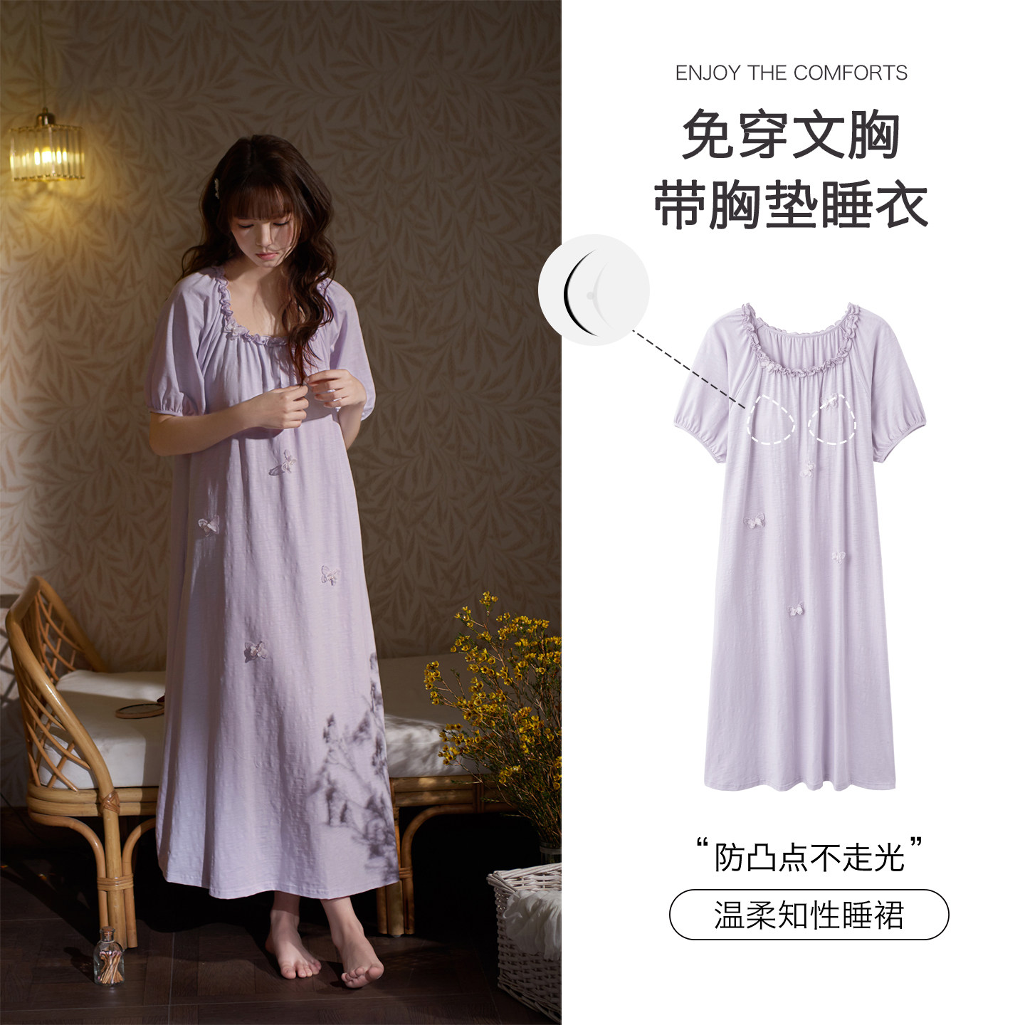 思莉太太纯棉带胸垫睡裙女夏季2026新款甜美紫色蝴蝶连衣裙子长款