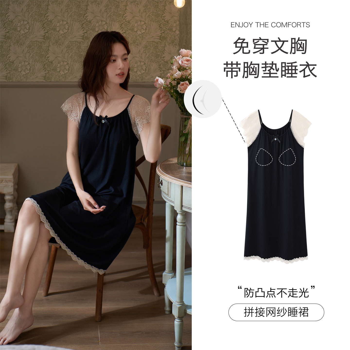 思莉太太莫代尔带胸垫睡裙女蕾丝