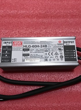 明纬LED开关电源HLG-60H-12B/15B/20B/24B/30B/36B/42B/48B/54B