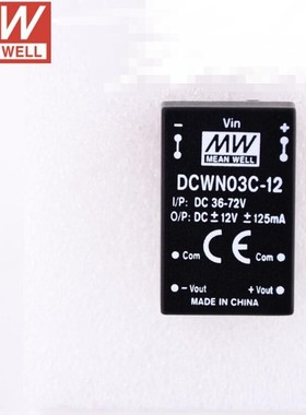 明纬模块开关电源DCWN03A/03B/03C/03E正负5V12V15V DIP封装05