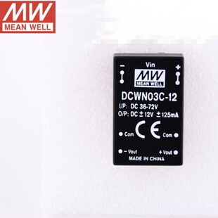 明纬模块开关电源DCWN03A/03B/03C/03E正负5V12V15V DIP封装05