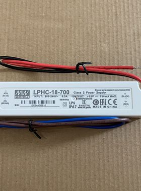 明纬LED防水电源LPHC-18-350/700mA 18W恒流照明驱动 电子字幕屏