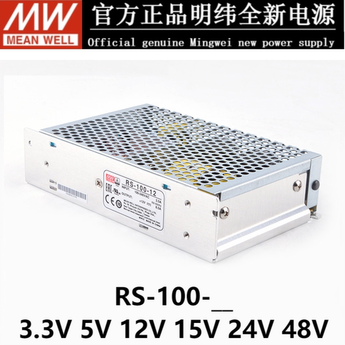 MEANWELL/明纬开关电源RS-100-5