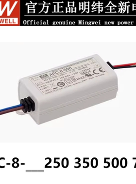 APC-8-500台湾明纬8W单组输出开关电源电流500mA功率8W 全新原装