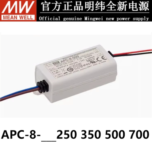 明纬开关电源APC-8-700