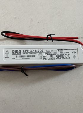 明纬LED防水电源LPHC-18-350/700mA 18W恒流照明驱动 电子字幕屏
