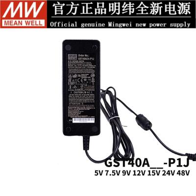 MEANWELL/明纬电源适配器GST40A