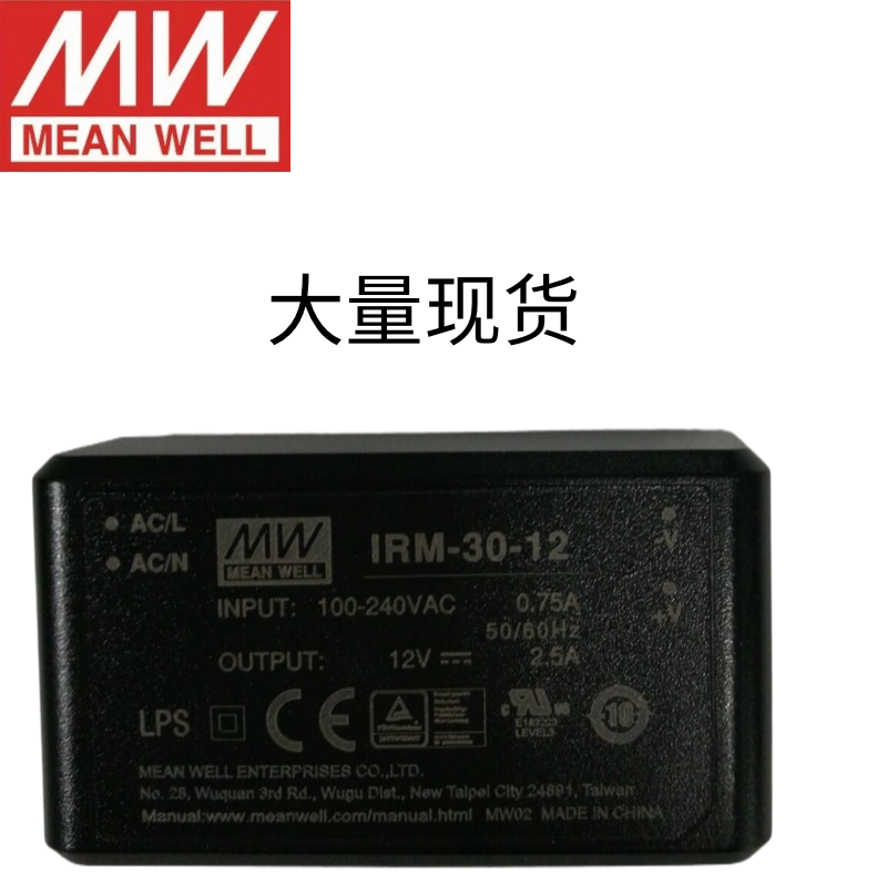 厂家直销 台湾明纬 MEAN WELL 电源 原装 假一赔十 IRM-30-12