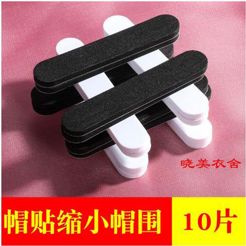 帽围贴缩小头围贝雷帽子垫减小帽围海绵贴调节帽围防掉帽内贴