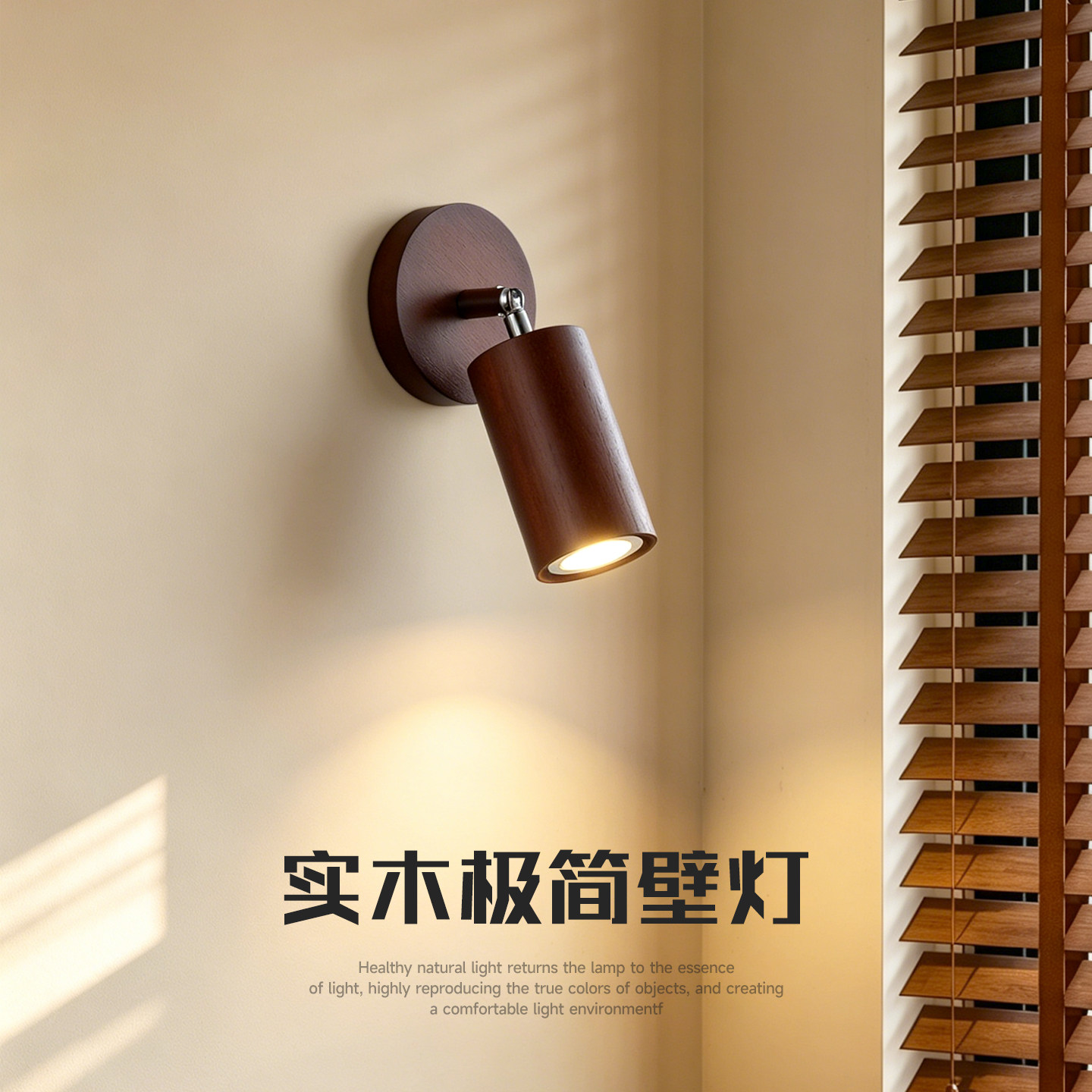 复古实木可旋转聚光壁灯图片