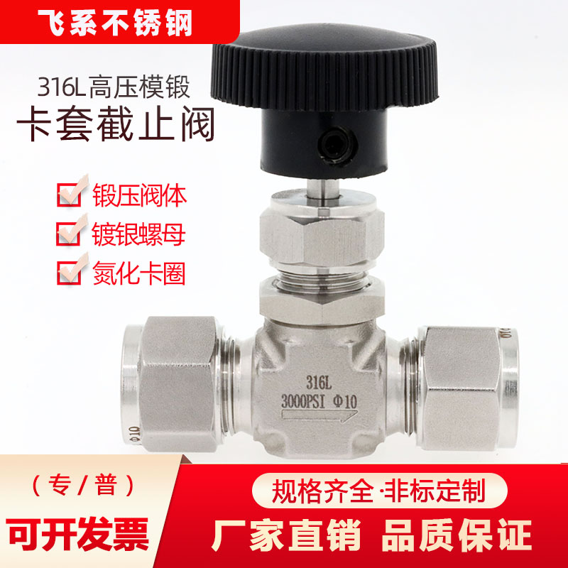 飞系不锈钢截止阀高压锻体