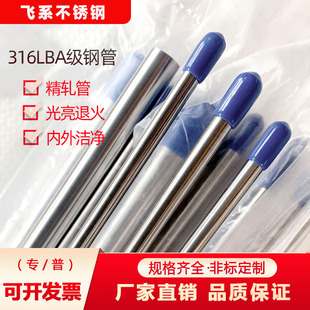 316L不锈钢管ba级内外光亮管精密管无缝管内外抛光镜面卡套仪表管