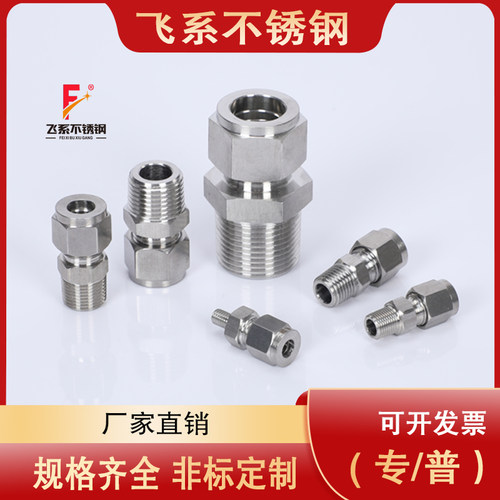 不锈钢卡套接头可批发零售免焊接