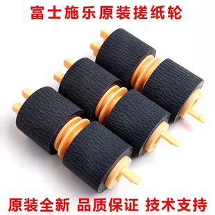 施乐 3370 3065原装 纸盒搓纸轮 7970 3375 7855 7835 7556 5575