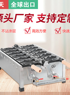商用燃气鲷鱼烧机器六孔台式五谷鱼夹馅韩式小鱼饼食品小吃设备