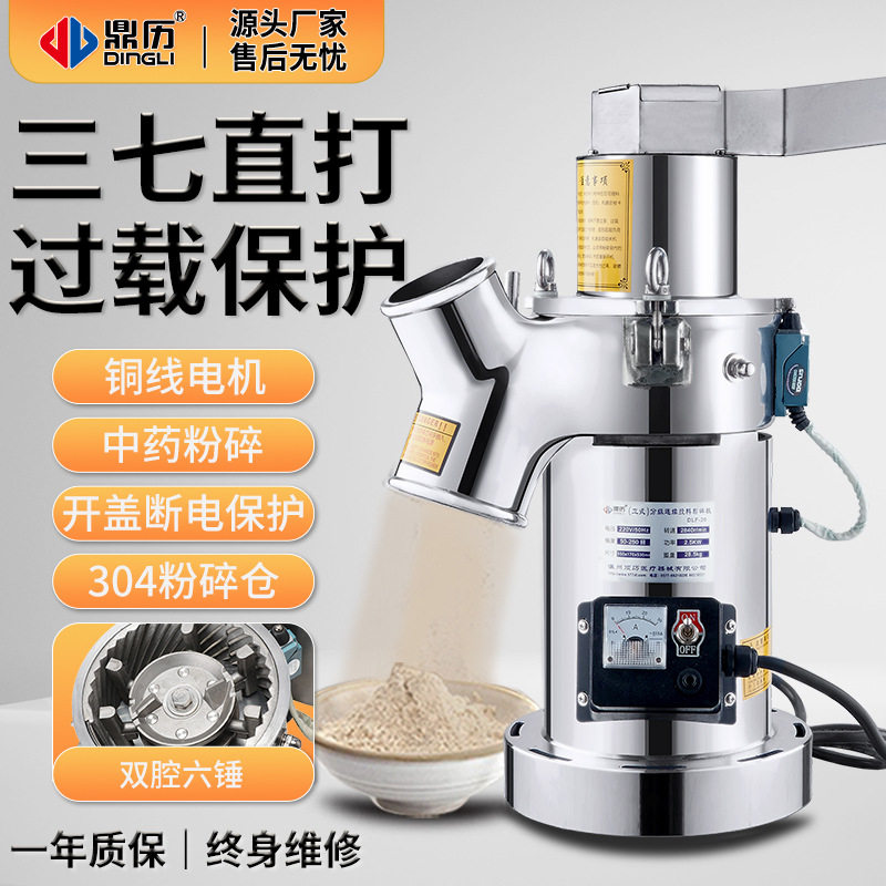 顶历促销分级双腔粉碎机 商用流水式中药材磨粉机 三七超细研磨机