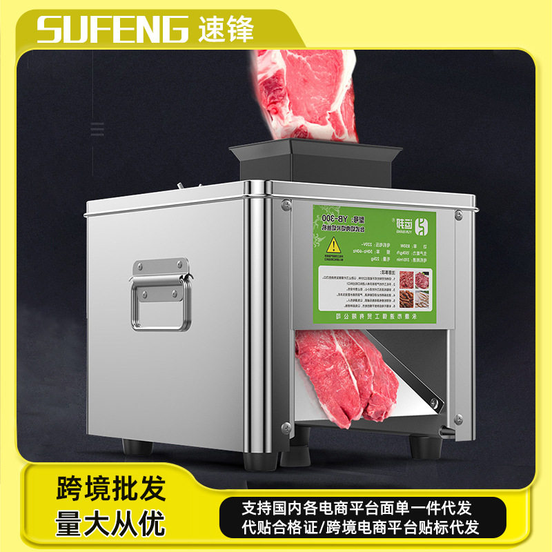 不锈钢家用商用小型电动手动多功能切肉机切片机切丝机绞肉沫机器