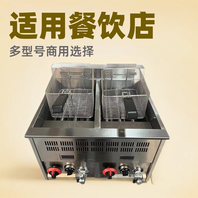 商用炸鸡薯条燃气炸炉71A/72A/73A适用汉堡店烤箱西餐厅