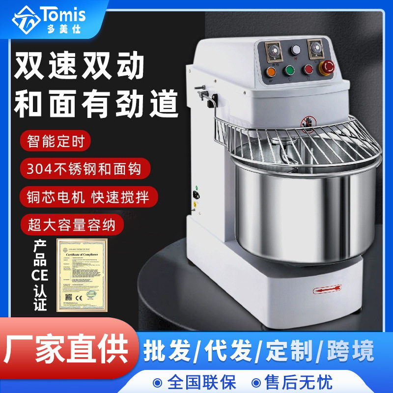 商用大型面粉搅拌机全自