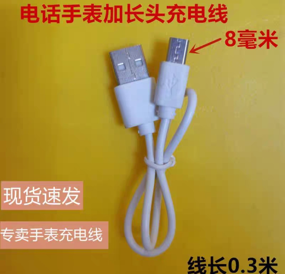 儿童智能手表加长头充电线器数据线酷比亚西瓜皮原装电源适配器,3C数码配件,数据线,淘宝优惠券,粉丝福利购,淘宝优惠卷