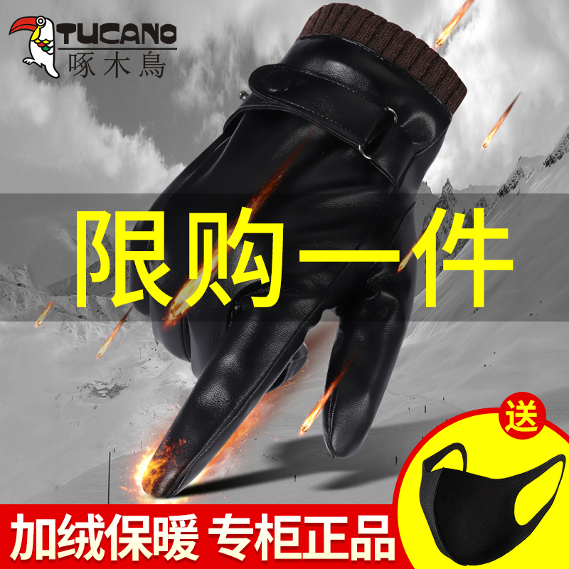皮手套男士冬季骑行加绒加厚保暖防风防水触屏冬天摩托车骑车手套