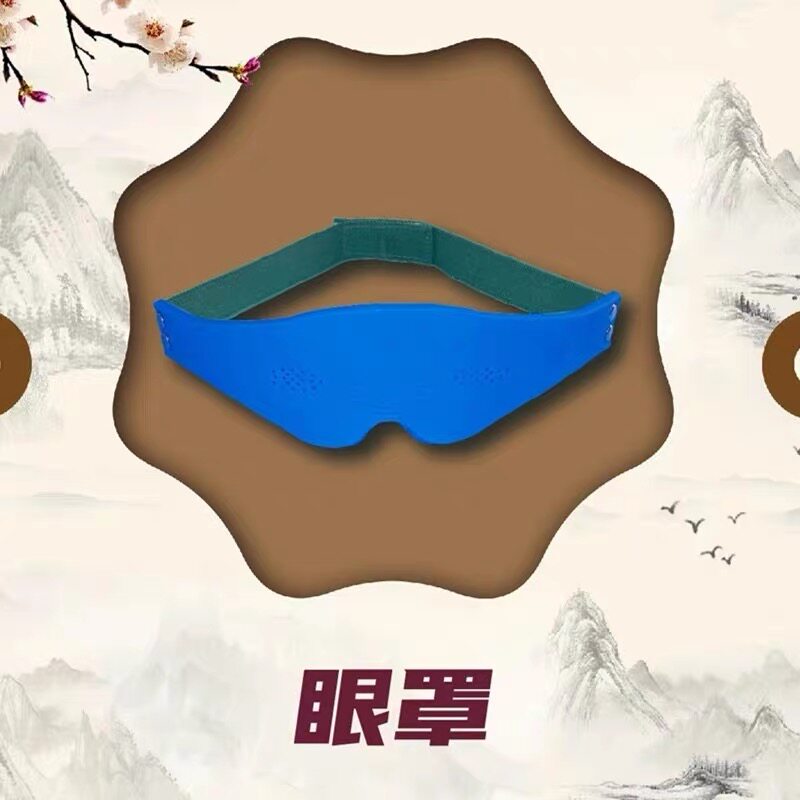 正和养元生物能量仪配件按摩眼罩