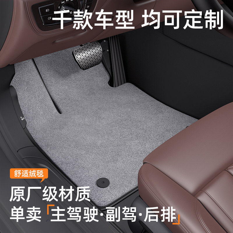 汽车脚垫主驾驶绒面防滑垫车内地垫单个上层副驾驶后排专用脚踏垫
