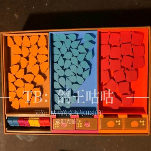 Harvest桌游收纳收纳3D打印