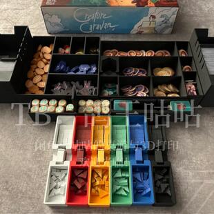 Creature Caravan 桌游收纳 3D打印（仅收纳无桌游）适配豪华版