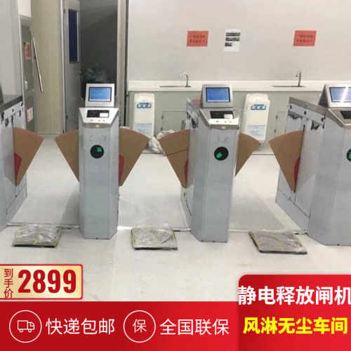 ESD无尘车间门禁系统双刀翼闸机