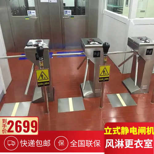无尘车间防静电检测立式三辊闸测试门禁管理系统人体消除静电闸机 - 封面