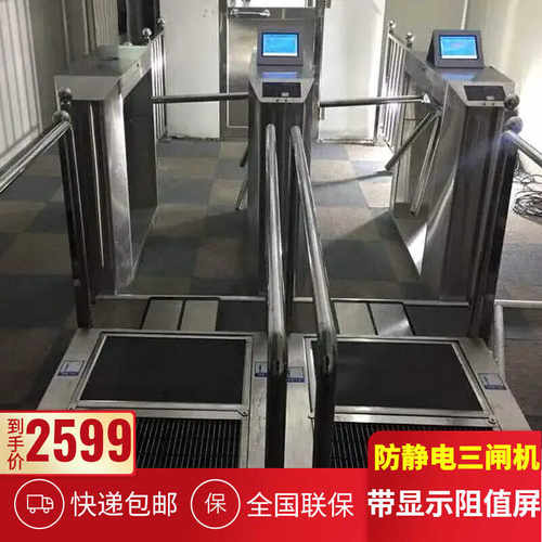 无尘车间风淋室防静电闸机ESD