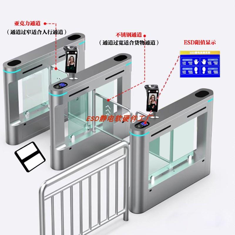 跨境出口车间ESD人脸识别静电摆闸数显脚踏板安检门刷卡静电翼闸