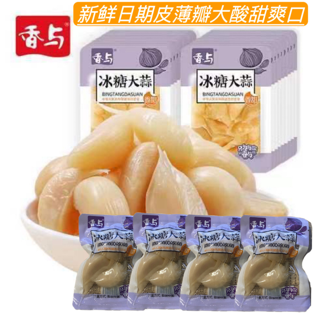 四川特产香与冰糖糖醋蒜瓣独立小包装开袋即食爽口下饭菜包邮批发