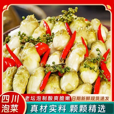 香与眉山酸辣爽口即食泡儿菜瓶装