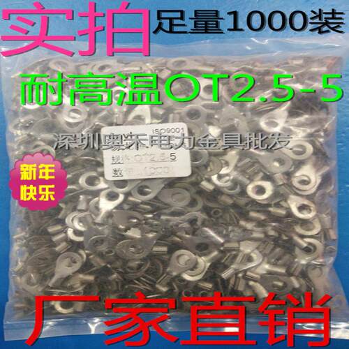 耐高温圆形冷压认证深圳接线端子