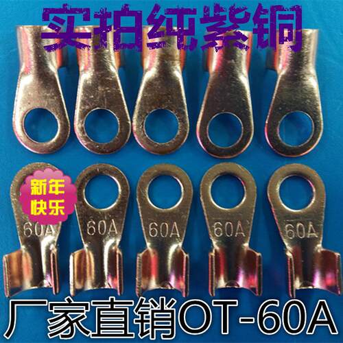 紫铜国标电工冷压深圳接线端子