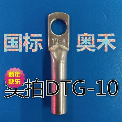 紫铜镀锡电工深圳接线端子