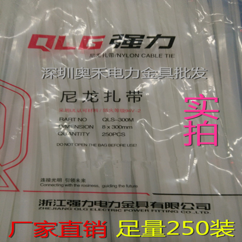 强力金具厂家直销8x300B自锁式尼龙扎带黑白正品国标环保深圳奥禾