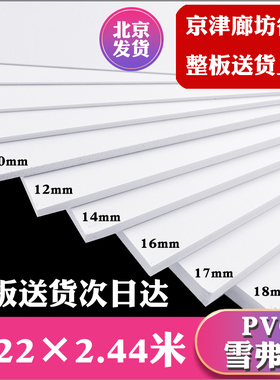 雪弗板整张PVC板材建筑沙盘模型材料高密度发泡沫板黑色底板定制