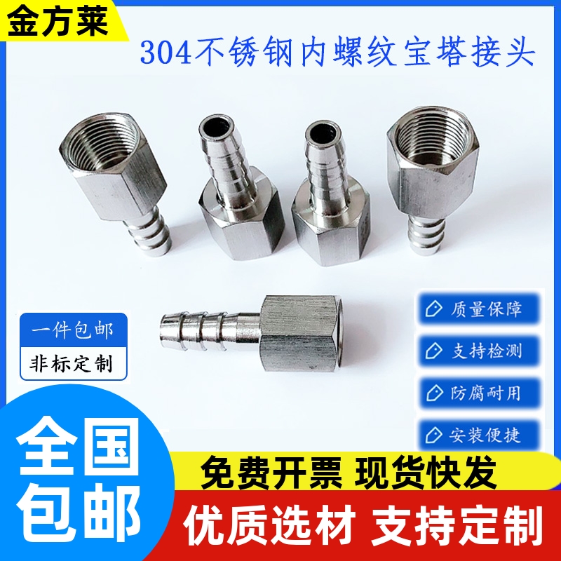 304不锈钢内丝宝塔接头六角高压软管英制内螺纹转皮接4分6分一寸