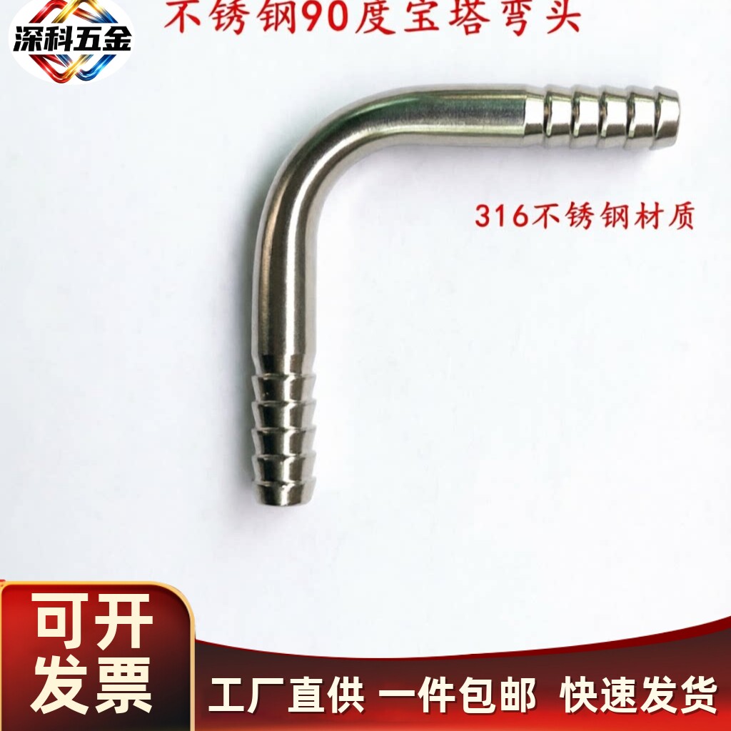 316不锈钢双头宝塔8弯头水嘴直角90度水管软管接头皮管L型10 12mm